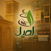 قهوه اصیل یزد yazdasilcoffee